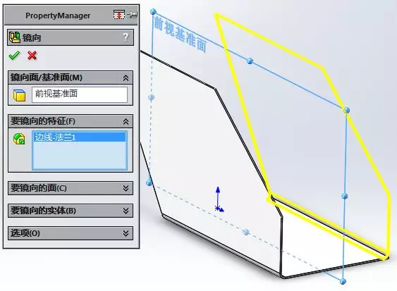 sw怎么切换基准面